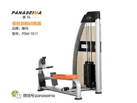 KL1511低拉劃船訓練器.jpg