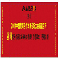 熱烈祝賀2014中國(guó)楚商合作發(fā)展論壇大會(huì)隆重即將召開(kāi)！