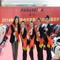 賽瑪PANASEIMA按摩椅——震撼亮相2014楚商會(huì)?。?！