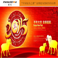 賽瑪企業(yè)-2015開(kāi)年慶典暨慶三八婦女節(jié)晚會(huì)！