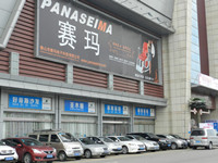 “一帶一路”，賽瑪PANASEIMA企業(yè)的下一手好牌！