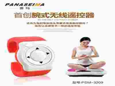 賽瑪PANASEIMA行動(dòng)派3D塑身抖抖機(jī)——?jiǎng)?chuàng)新的手環(huán)操控，助力健康運(yùn)動(dòng)好生活！