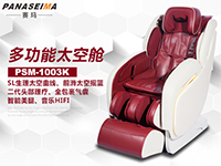 2016年按摩椅哪個(gè)品牌具優(yōu)勢(shì)？