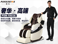 怎樣選購(gòu)到合適的按摩椅？