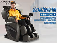 實(shí)惠的家用按摩椅哪里有？