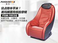 小空間大精彩！賽瑪家用按摩椅引入新理念