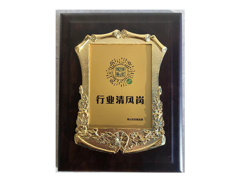 南山區(qū)紀(jì)委監(jiān)委“行業(yè)清風(fēng)崗”