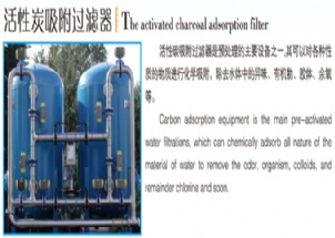 活性炭吸附過濾器